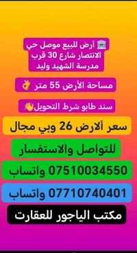حي الانتصار • ٥٥م • سند طابو