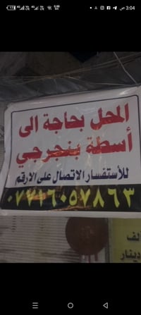 من ديالى • بعقوبه • أدور شغل