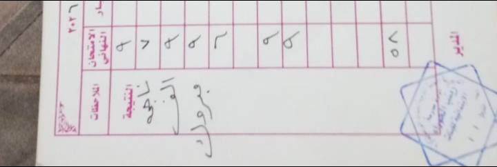 🔥 انتهى النقاش.. النتائج سكتت الكل! 
الـ 100% يمنا روتين مو صدفة. لا تجازف بمستقبل ابنك وتضيع تعبك بغير مكان.
بـ معهد دجلة الأهلي، سلمنا طالب.. تستلمه "الأول"!

حي دجلة / خلف معارض بغداد 
للتواصل ***********

@إشارة
