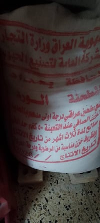 مواد غذائية • تمن • عدس