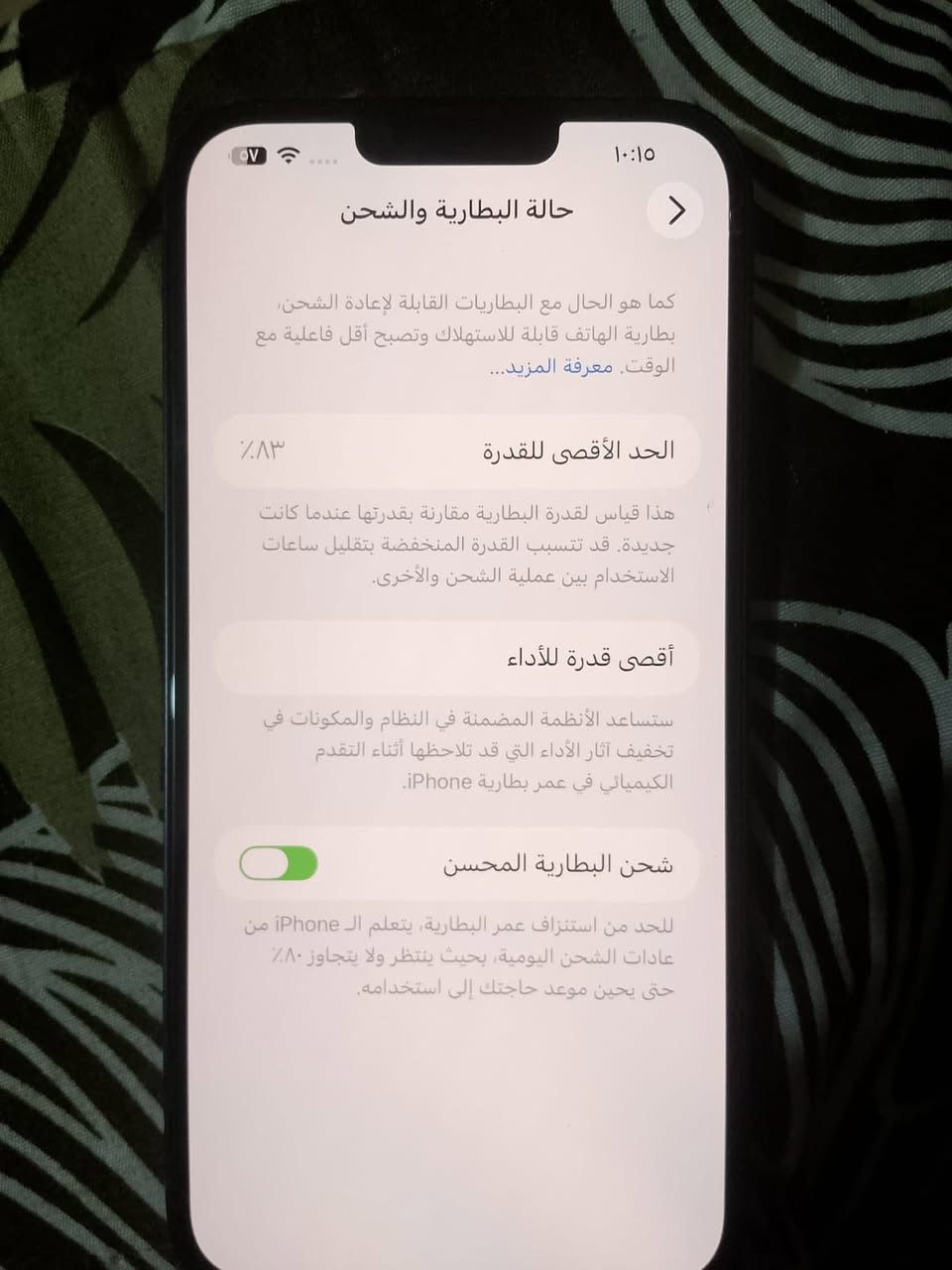سلام عليكم  ايفون 14 sالعنوان بغداد السكان 700 بي مجال***********
