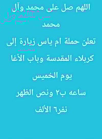 خدمات • كربلاء المقدسة • باب الأغا