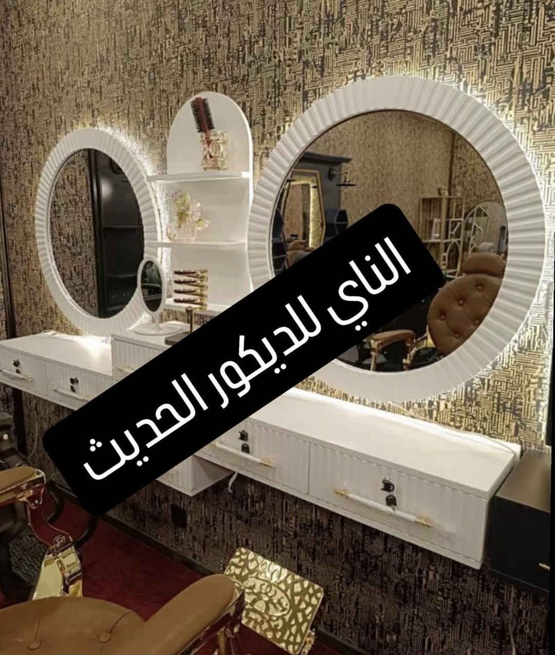 احدث الموديلات يمنة وبس ❤️‍🔥❤️‍🔥❤️‍🔥😍😍
للاستفسار والحجز راسلونا خاص ..
عدنا توصيل لجميع محافظات العراق


**إذا كنت صاحب هذا الإعلان وتريد حذفه لأي سبب، رجاءا أرسل رسالة إلى الدعم الفني**