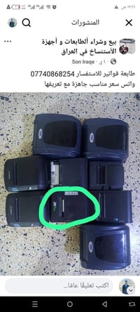 للبيع على 50 القطعة بدون محولة وفحص 3 ايام للاستفسار  07740868254