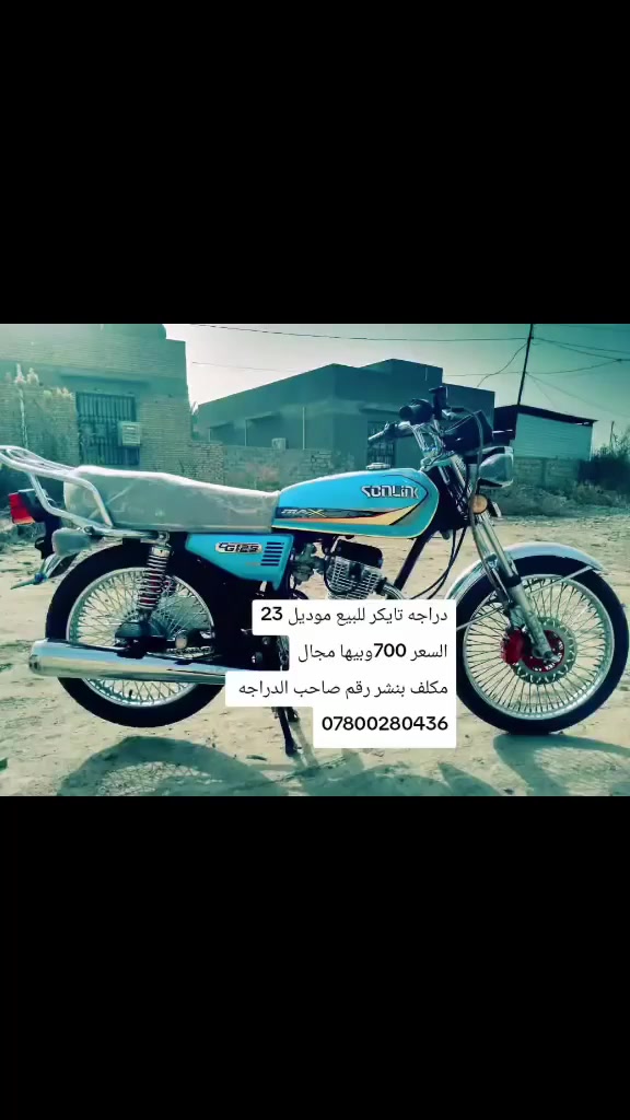 دراجه ناريه للبيع 
السعر 700وبيها مجال
مكلف بلنشر


**إذا كنت صاحب هذا الإعلان وتريد حذفه لأي سبب، رجاءا أرسل رسالة إلى الدعم الفني**