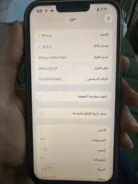 ايفون 13 برو ماكس • ٢٥٦ • شاشة وبطارية مبدلة