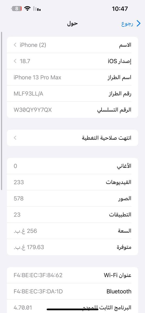السلام عليكم
ايفون 13برو ماكس مستخدم 
ذاكره 256 للبيع 750 بي مجال
بغداد دوره


**إذا كنت صاحب هذا الإعلان وتريد حذفه لأي سبب، رجاءا أرسل رسالة إلى الدعم الفني**