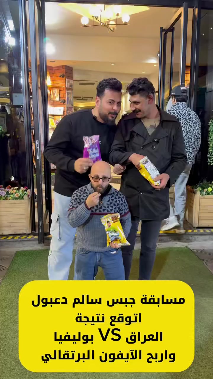 اتوقع نتيجة المباراة وراح تدخل ويانا قرعه على ايفون  ١٧ برتقالي من جبس سالم 
وياكم متابعه للصفحه


**إذا كنت صاحب هذا الإعلان وتريد حذفه لأي سبب، رجاءا أرسل رسالة إلى الدعم الفني**