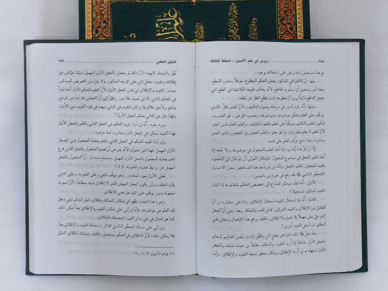 __________

📚 دروس في علم الأصول (حلقات الأصول الثلاثة)

🖋️ سماحة آية الله العظمى الشهيد السيد محمد باقر الصدر - رضوان الله عليه -

#الامام_الحسين 
#السيد_الصدر 
#محمد_باقر_الصدر 
#الشهيد_الصدر 
#اكسبلور


**إذا كنت صاحب هذا الإعلان وتريد حذفه لأي سبب، رجاءا أرسل رسالة إلى الدعم الفني**