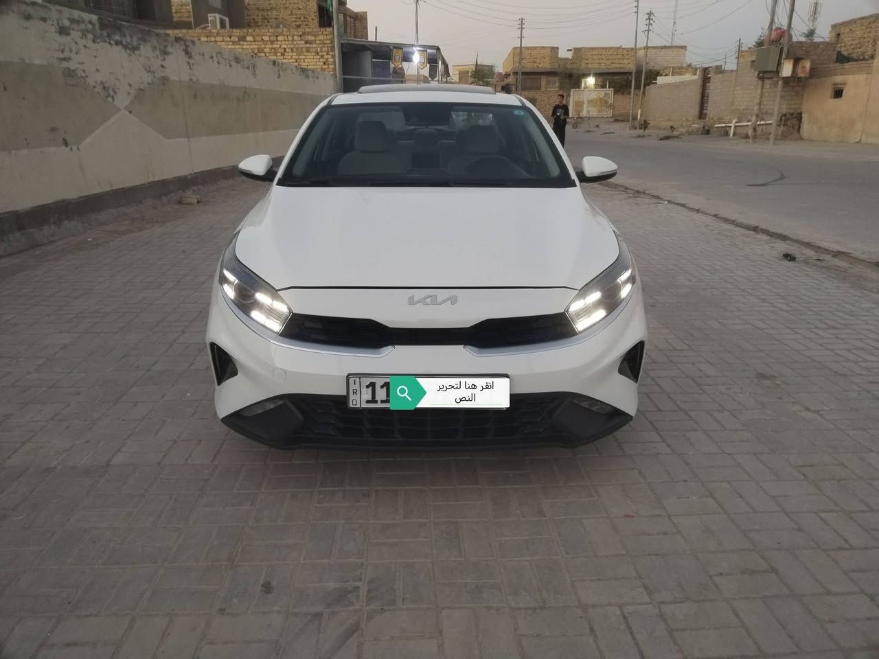 السلام عليكم

سيراتو 2024 خليجي وكالة الدولية

مكفولة كفالة 

السعر 177 وبيه مجال 
فول مواصفات 

فتحه

مكينة 2000
قطعتين تبريد 

حساس 

بلوجكتر

رقم بغداد دولي 

بسمي 

ماشيه ٣٥

العنوان الدوانيه 

للاستفسار الاتصال على الرقم 
***********
