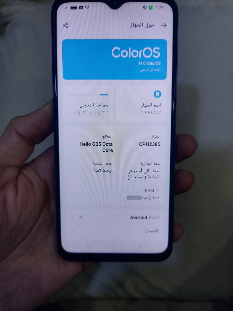 اوبو A77
ذاكرة 128 و عشوائية 4+4
كامرة  50 ميكا
بطارية 5000 و شحن سريع 33W
شاشة 90 هيرتز
ملاحظة / الشاشه بيها فطر وما مأثر عليها لمس طبيعي
السعر 90 وبي مجال
العنوان الناصرية مركز


**إذا كنت صاحب هذا الإعلان وتريد حذفه لأي سبب، رجاءا أرسل رسالة إلى الدعم الفني**