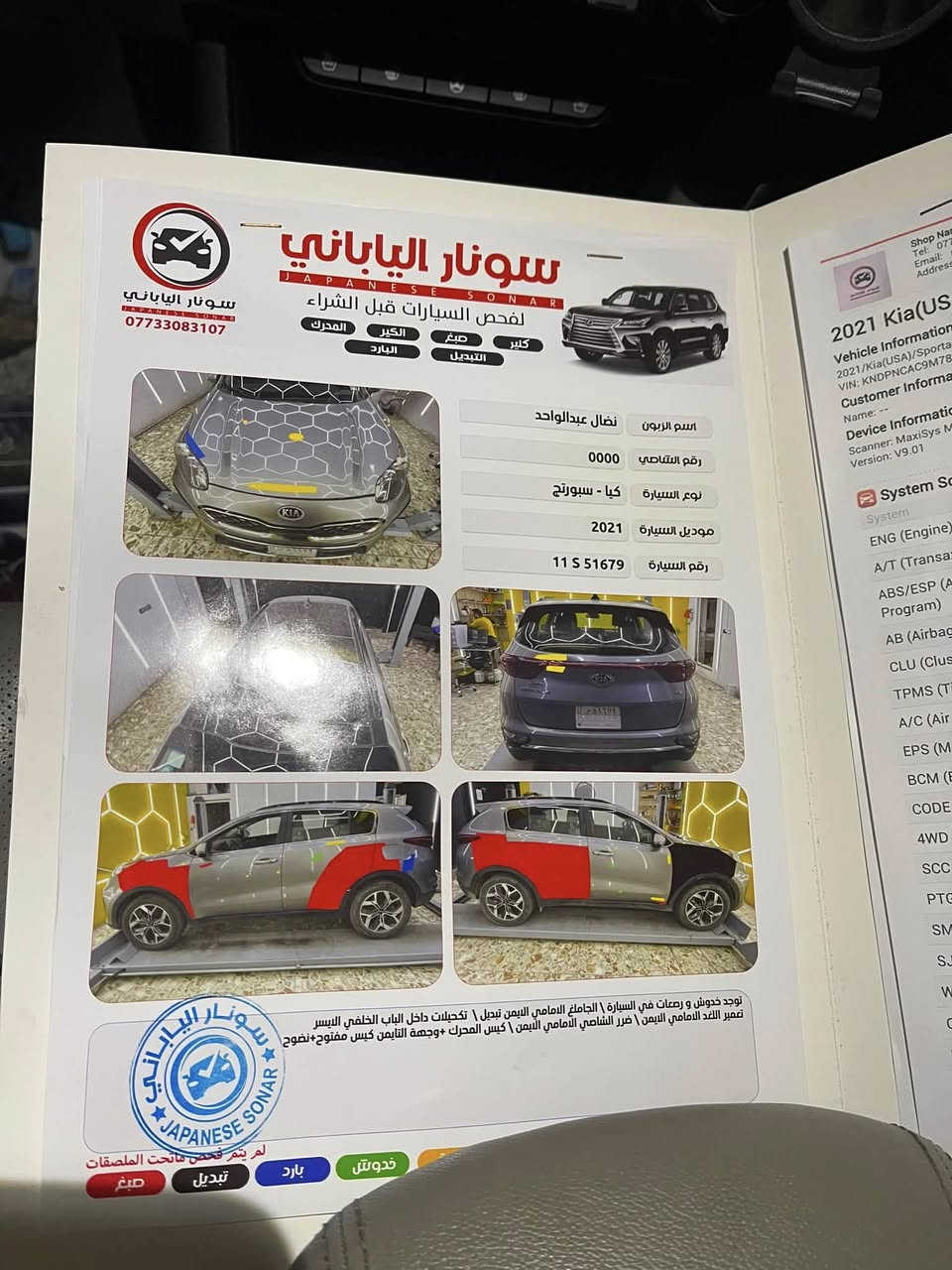 سبورتج 2021 للبيع وارد أمريكي  بسعر 140وبيها  مجال المكان: بغداد/السعب
للأستفسار واعلى هذا الرقم***********
