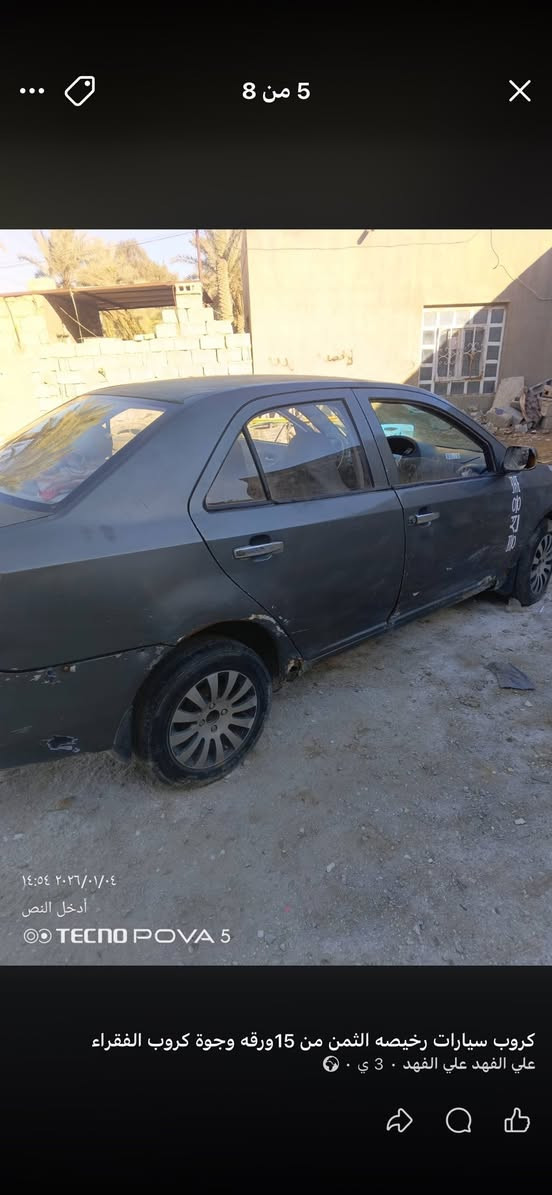 جيلي ام كي موديل 2009 رقم ديالى ضفيرة جديدة تخم تاير جديد باتري جديد صدر جديد راعيه موجد تريد وكالة أو تحويل بغداد مدينة الصدر السعر 20 هاتف ***********
