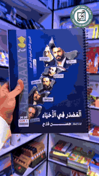 ⭐️ حصراً في مكتبة حسن المهندس⭐️  ✅ اطلب النسخة الاصلية ✅  ✅ لمادة : ال...