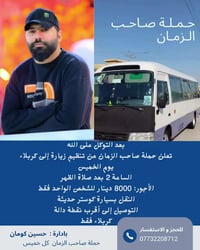 كربلاء • خدمات