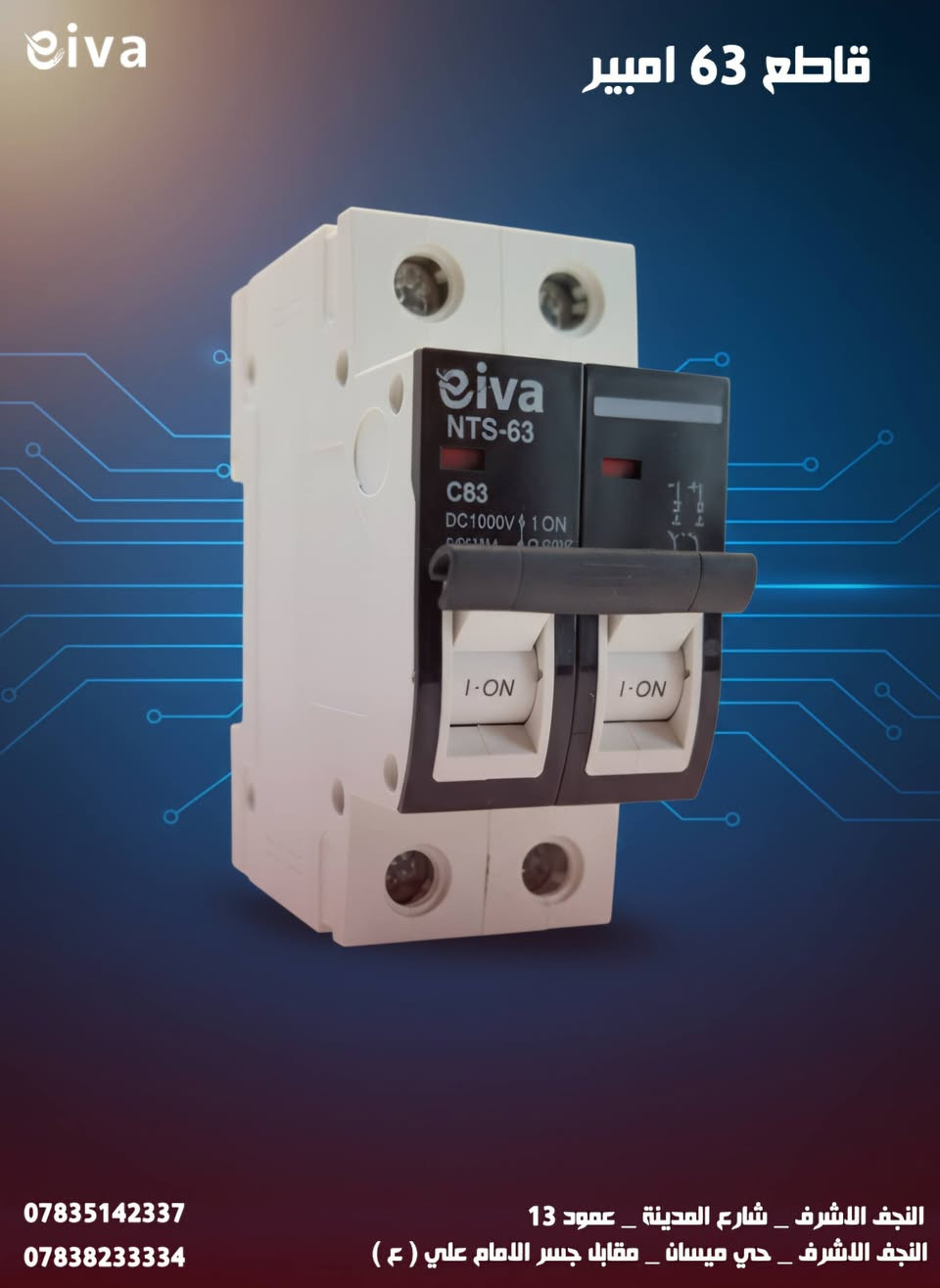 ملحقات منظومات الطاقة الشمسية 
ماركة ايڤا #eiva 
فيوز + هولدر فيوز مزدوج
قاطع DC كل القياسات 
كونكتر 40A + 80A
العنوان : النجف الاشرف ، حي ميسان ،
 قرب مجسر الامام علي 
***********
