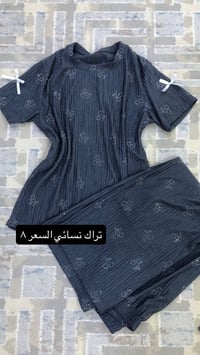 تراكات العيد • كوزمتك