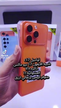 اوكيتل C17 • ١٢٨GB • ٥٠٠٠mAh