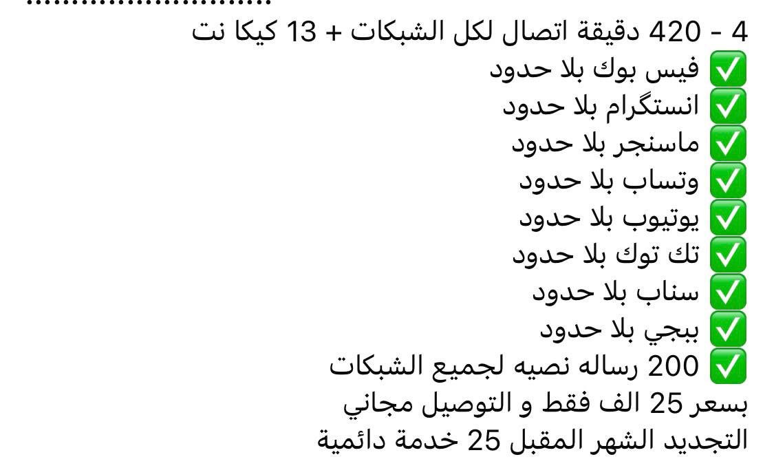 عروض خطوط اودي
الخط مجاني والتوصيل مجاني
فقط تدفع سعر الاشتراك الي تختاره ومن عندي الك هديه كيكا بعد شتريد للحجز خاص رقمك وعنوانك
اقضيه ونواحي لا يوجد توصيل ®
المستمسكات المطلوبه جنسيتك او البطاقة الموحده وبطاقة
السكن
المحافظات المشموله بالتوصيل
بغداد ، كربلاء ، بصره ، النجف الاشرف ، الحله ، واسط ، السماوه ، الناصريه ، ديوانيه، الموصل ، فلوجة


**إذا كنت صاحب هذا الإعلان وتريد حذفه لأي سبب، رجاءا أرسل رسالة إلى الدعم الفني**