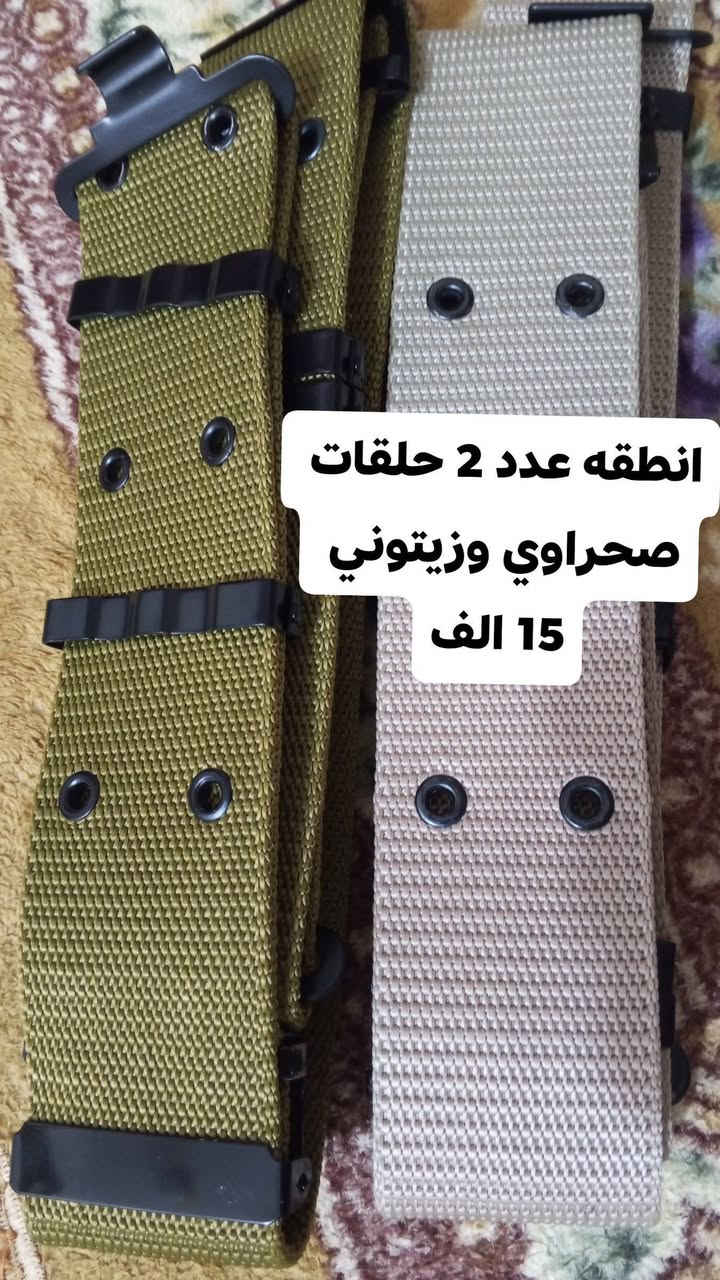 تجهيزات جديده  وماملبوسة تصفية غراض ابيعهن شلعة وحده
مكاني رمادي


**إذا كنت صاحب هذا الإعلان وتريد حذفه لأي سبب، رجاءا أرسل رسالة إلى الدعم الفني**