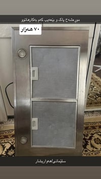 بيع سريع • أجهزة منزلية • السليمانية