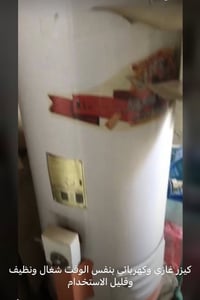 اغراض نظيفة • قليلة الاستخدام • الكرادة