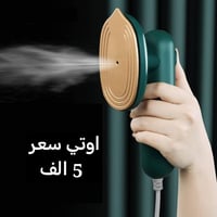 جملة • بغداد • شورجة منزلية