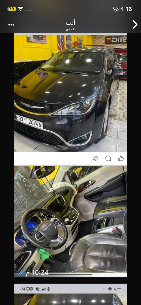 باسفيكا 2018
رقم الهاتف ***********
حادث قبق جنطه فقط 
وبارد بهلال الجاملغ الخلفي الايمن
مواصفات السياره
🔵بجم كبس شركه بدون ايرباك
🔵رقم بغداد الانكليزي باسمي تحويل مباشر
🔵مكينه3600
🔵كير ماوس 9نمر
🔵رادار جانبي
🔵تبريد 3قطع
🔵تدفئه بل كشنات
🔵تدفئه بل استيرن
🔵مثبت سرعه
🔵تحكم ريمون
🔵مانع انزلاق
🔵كشناتVlP
🔵بردات جام بلادي
🔵كشنات جلد 
🔵المقاعد الخلفيه بلع
🔵دخول ذكي
🔵نقطه عمياء
🔵7راكب
🔵حساس خلفي
🔵بصمه تشغيل 
🔵بصمه5 ابواب
🔵تشغيل عن بعد 
🔵شاشه كار بلي حجم كبير 
🔵ابواب كهرباء 
🔵صندوق كهرباء 
🔵تحكم ستيرن جهتين
🔵سايد بريك بصمه
🔵الون اسود صدفي
🔵كامره خلفيه دواره
🔵اوتو ستوب
🔵مكان السياره بصره
🔵السعر 183 وبيها مجال
