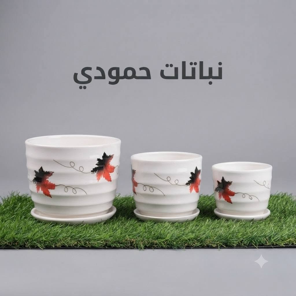 ✨🪴 متوفر الآن سنادين نوع 🪴✨

🌿 تشكيلة أنيقة وعصرية بألوان وتصاميم مميزة. 📏 متوفرة بثلاثة أحجام لتناسب جميع النباتات الداخلية والخارجية. 🏡 جودة عالية ولمسة راقية تضيف جمالاً لمنزلك أو حديقتك.

🌱 متوفرة حصريًا لدى نباتات حمودي 🌱

📲 للحجز والاستفسار: واتساب: ***********

💚 نباتات حمودي... كل ما تحتاجه لنباتاتك في مكان واحد. 🌿
