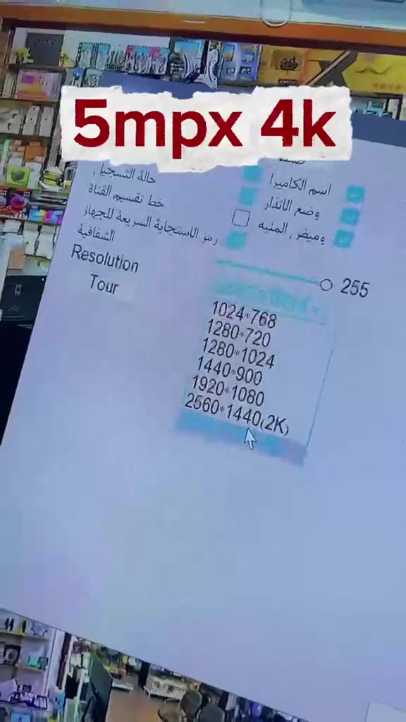 Nvr  from shiny vision
اسعار خاصة الى اصحاب المكاتب والشركات والاخوة المنصبين
Nvr poe
4 port 10channel  
Nvr with out poe  
10ch
16ch
36 ch
5 mpxl 
4k

للحجز والاستفسار مراسلة الواتس اب 
***********

