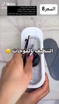 توصيل مجاني • الحمزة • إلكترونيات