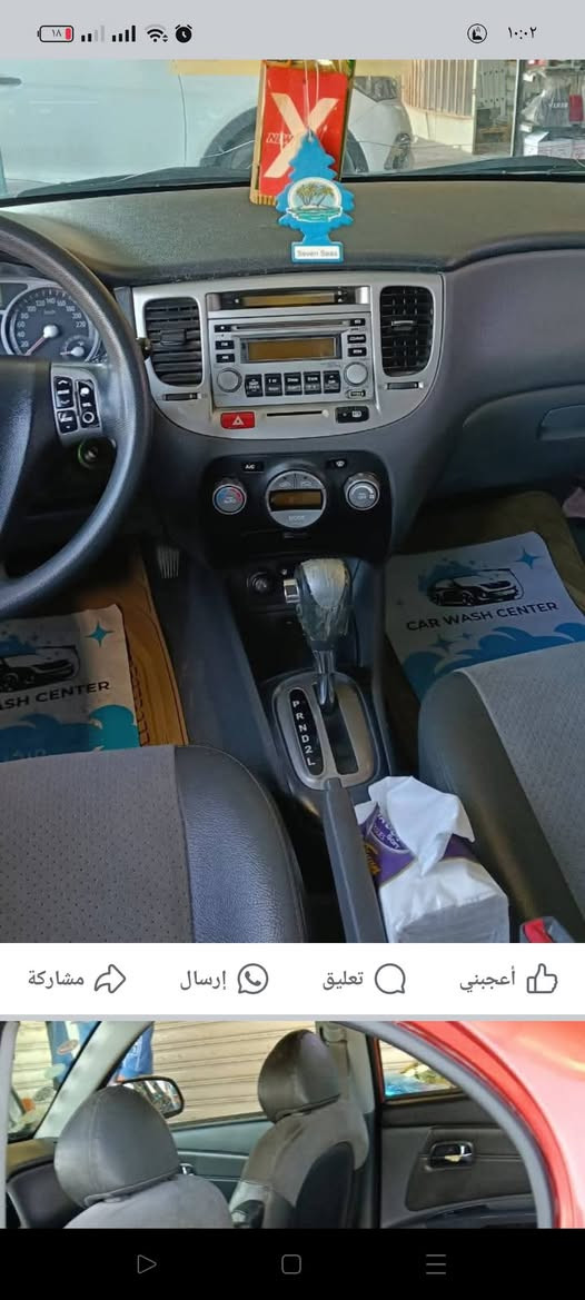 كيا برايد موديل 2008
الرقم انكليزي باسمي الانبار
الموقع أبو غريب الزيدان 
السعر 80 وبيه مجال بسيط 
***********
***********
حياكم الله بأي وقت
