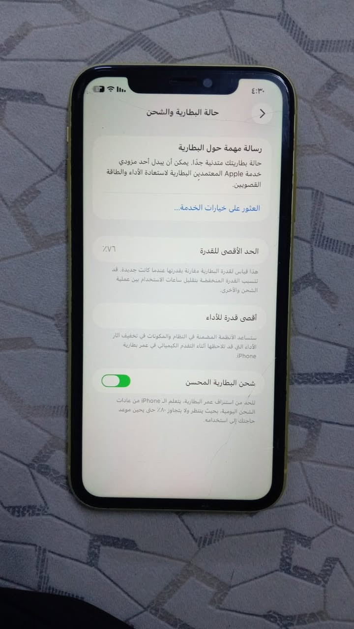 السلام عليكم ‏iPhone 11 عادي ‏ذاكرة 64 ‏جهاز نظيف ما مفتوح شرط استفسار بالخاص 
￼￼￼￼🖤


**إذا كنت صاحب هذا الإعلان وتريد حذفه لأي سبب، رجاءا أرسل رسالة إلى الدعم الفني**