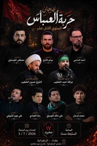 الزعفرانية • بغداد • خدمات