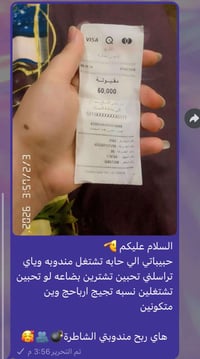 للجادات مراسلة خاص 07804656634