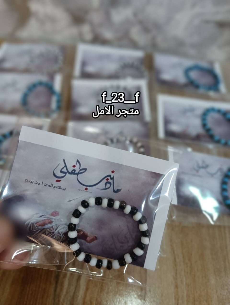 السلام عليكم.. توزيعات محرم سيده رقيه ع.. ٢٥ قطعه ب ٦ الاف و توزيعات عبدالله رضيع و الامام القاسم ع.. ٢٥ قطعه ب ٧ الاف
توصيل مركز لحله 2 و الأطراف 3 و محافظات 4


**إذا كنت صاحب هذا الإعلان وتريد حذفه لأي سبب، رجاءا أرسل رسالة إلى الدعم الفني**