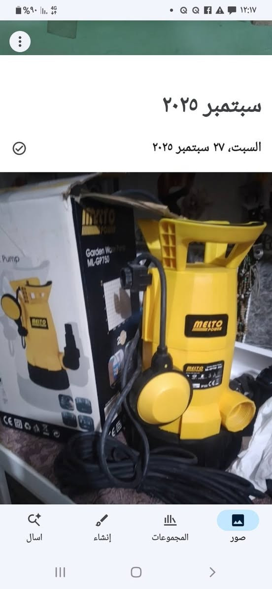 غطاس لسحب المياه والمجاري غير مستعمل بسعر ٦٥ الف بغداد


**إذا كنت صاحب هذا الإعلان وتريد حذفه لأي سبب، رجاءا أرسل رسالة إلى الدعم الفني**
