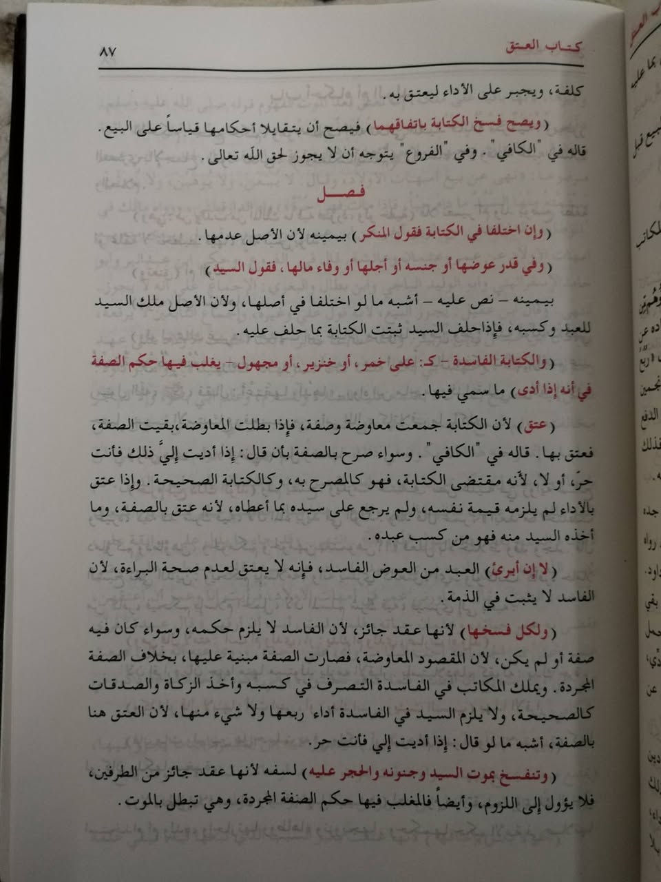 منار السبيل في شرح الدليل
للشيخ إبراهيم بن محمد بن ضويان
تحقيق يوسف الشيخ محمد
ط المكتبة العصيرية
مجلدان
١٤ ألف دينار
المكان /الموصل


**إذا كنت صاحب هذا الإعلان وتريد حذفه لأي سبب، رجاءا أرسل رسالة إلى الدعم الفني**