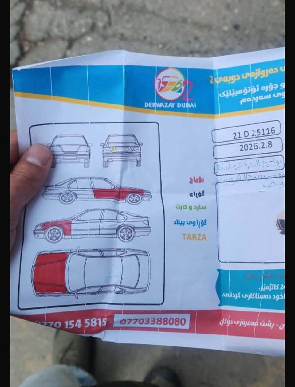 للبيع التيما 

السعر 106 وبيها مجال بسيط 

***********

موديل 2016 

الون ماروني 

بصمه تشغيل 

بصمة بيبان 

بصمة صندوق 

تحكم ستيرن 

تثبيت سرعه 

كاميرا خلفي  

تايرات جديد 

كير محرك بشرط 

صدر امامي خلفي جديد
 

تبريد ثلج تدفئة شغال 

سنويه رقم جديد لحد 2029

تحويل وكاله ثاني يوم 

جاملغ بونيد كلير وقطعتين امريكا   السونار بلمنشور ورقم شاصي 

1N4AL3AP2GN354890

 مكان السياره ديالى خانقين خناقين, ديالى
