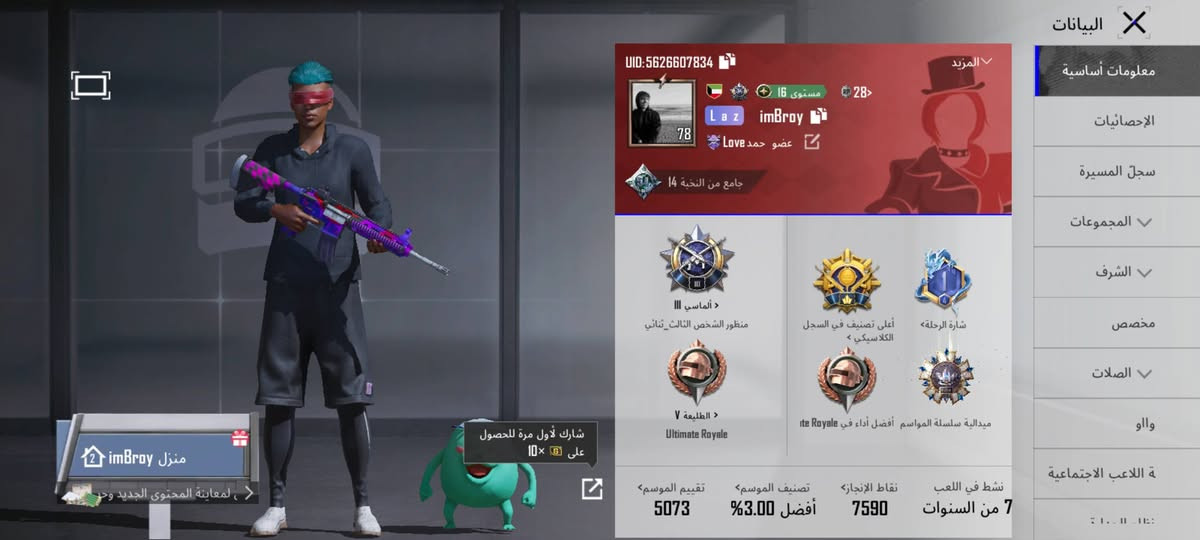 حساب ببجي للبيع تفاصيل الحساب خاص


**إذا كنت صاحب هذا الإعلان وتريد حذفه لأي سبب، رجاءا أرسل رسالة إلى الدعم الفني**