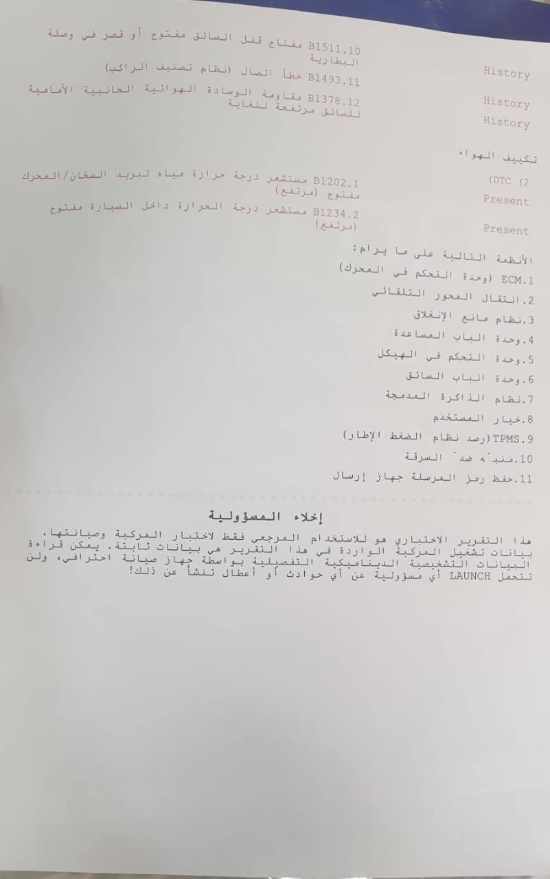 للبيع ازيرا موديل 8  صدر مشط لاستيك شمعات دسكات امامي خلفي درايم شفتات كلها جدد فيت بم زائد قاعد او فيت بم حتياط  بردا خلفيه اشتير بالمري مري شفط فتحت سقف  تبريد قطعتين ثلج  تتفئه بالكشنات  محرك 3800


**إذا كنت صاحب هذا الإعلان وتريد حذفه لأي سبب، رجاءا أرسل رسالة إلى الدعم الفني**