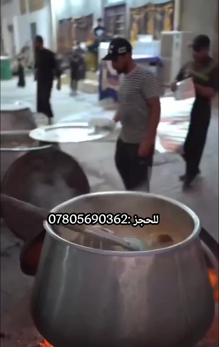 لحجز طبخ عاشوراء من الأن التواصل عبر رقم
***********
سائلين المولى عز وجل ان يوفقنا لما يحب ويرضى
