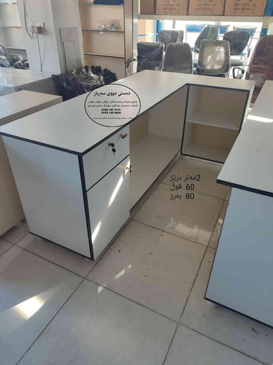 هاتنەوەی مێزی ئێڵ دوو مەتری دەستی دوو وەکو نوێ بە باشترین مەوادی تورکی دەستکرد ناونیشانمان، سەروچاوە.
***********_***********
