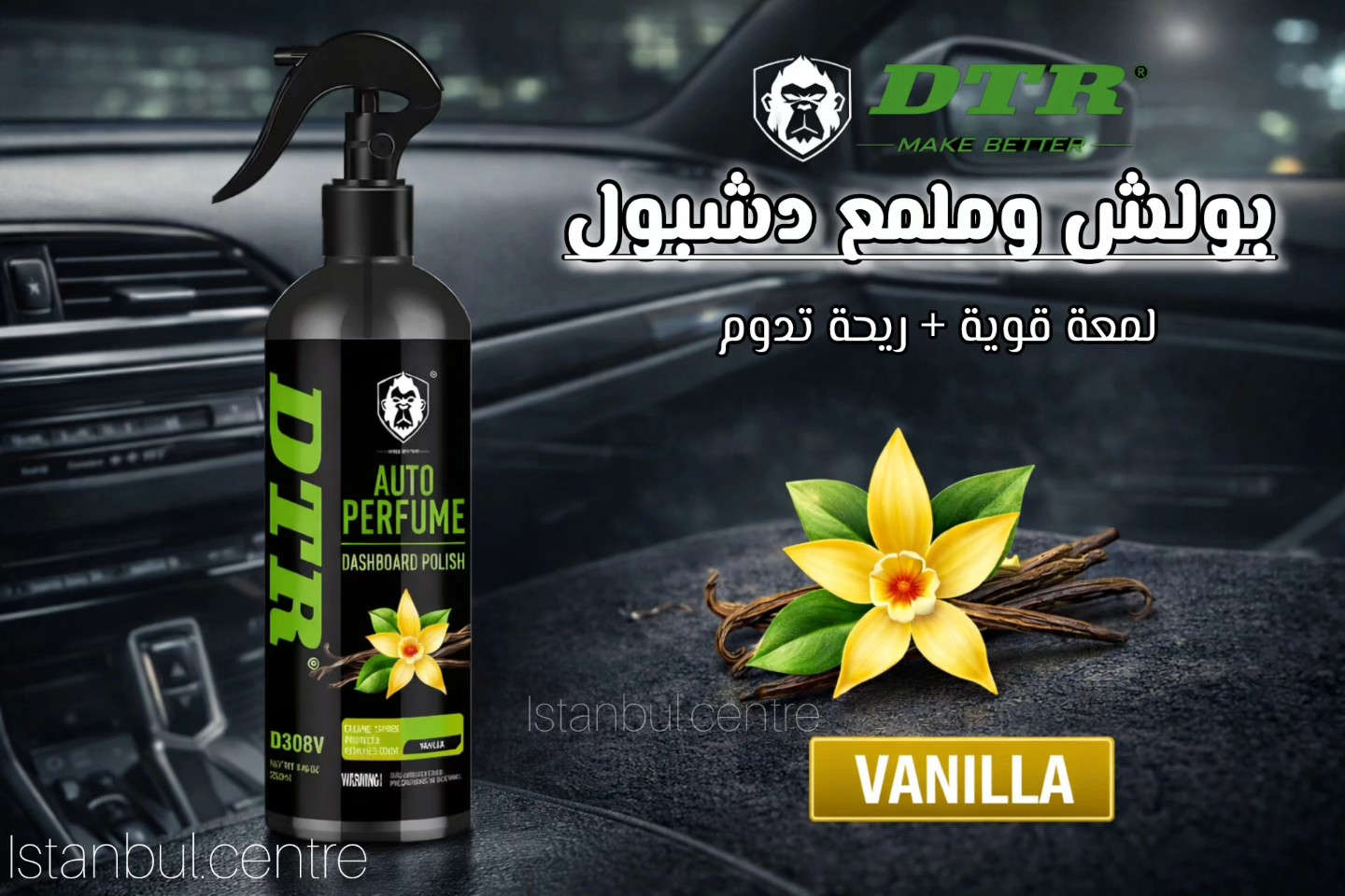 🚗✨ **خلّي سيارتك دايمًا فريش ومختلفة** ✨🚗

مع **DTR Auto Perfume Dashboard Polish**
لمعة قوية ✨ + ريحة تدوم 🌬️
ينظف، يلمّع ويعطّر الداشبورد من أول استخدام 👌

🔹 نكهات تناسب كل الأذواق:
🍓 Strawberry – انتعاش حلو
❄️ Black Ice – فخامة وقوة
🍋 Lemon – نظافة وفريش
🌸 Gardenia – نعومة وأناقة
🍒 Cherry – ريحة شبابية
🌼 Vanilla – دفو وراحة
سعر القطعة ٥ الاف

اختَر نكهتك وخلي سيارتك تحچي عن ذوقك 😎🚘

---

### 🔥 هاشتاغات:

#DTR
#DTR_Auto
عناية_السيارة
تعطير_السيارة
لمعة_السيارة
داشبورد
اكسسوارات_سيارة
سيارات
ريحة_تدوم
CarCare
AutoPerfume
DashboardPolish


**إذا كنت صاحب هذا الإعلان وتريد حذفه لأي سبب، رجاءا أرسل رسالة إلى الدعم الفني**