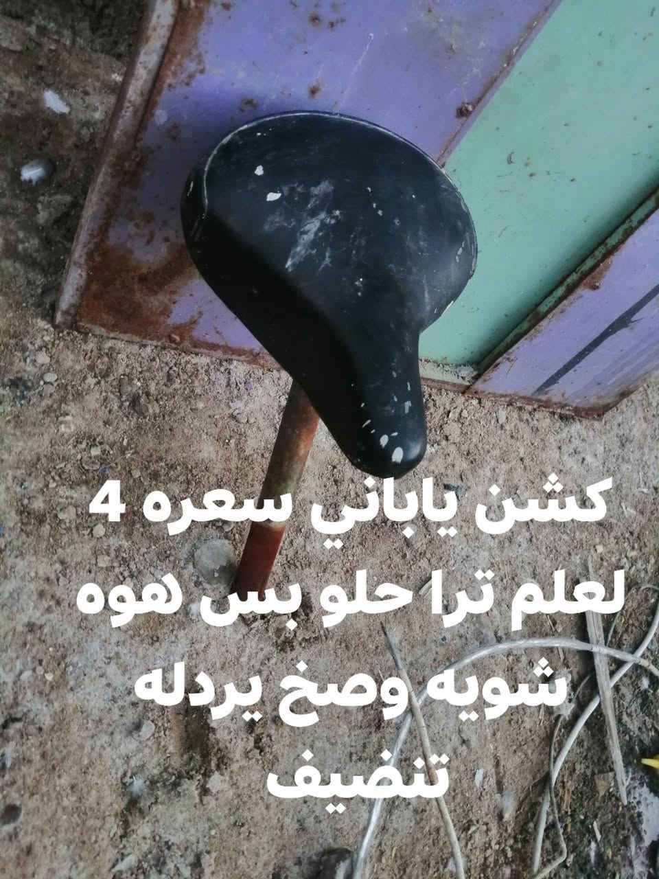يا الله شباب غراض بايسكلات تفصيخ أكثرهم باله والاسعار موجوده بل صور مكاني جزيره باب الهوئ وهذا رقمي ***********
