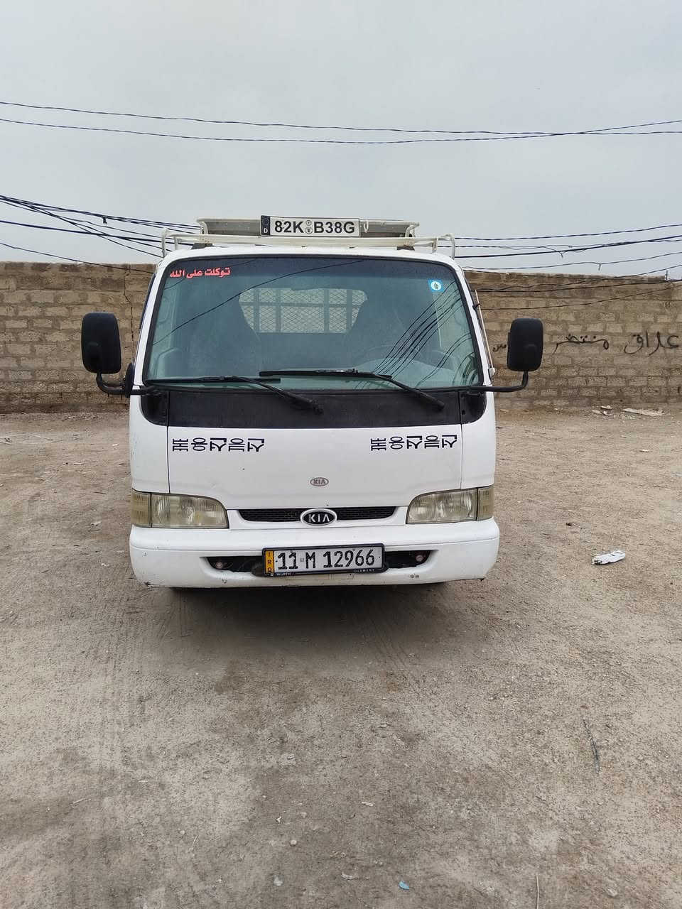 سلام عليكم من رخصت الادمن كيه حمل فونتيره موديل 1997 اليساره مكفوله كير ومكينه وشاصي تخم تاير ابو الخطه دوشمه غرفه دينما جديده باتري جديد منضومه زنون ابيض كهربايات شغاله كله السياره  هزا جديده خير من الله جاهزا ارقام انكليزي جديد ما ناقصه اي شي كبل تشتغل بيه السعر السياره 62 وبيه مجال الطيبين مكان السياره كربلاء مستشفى الكفيل ما متواجد عل انترنيت ***********
