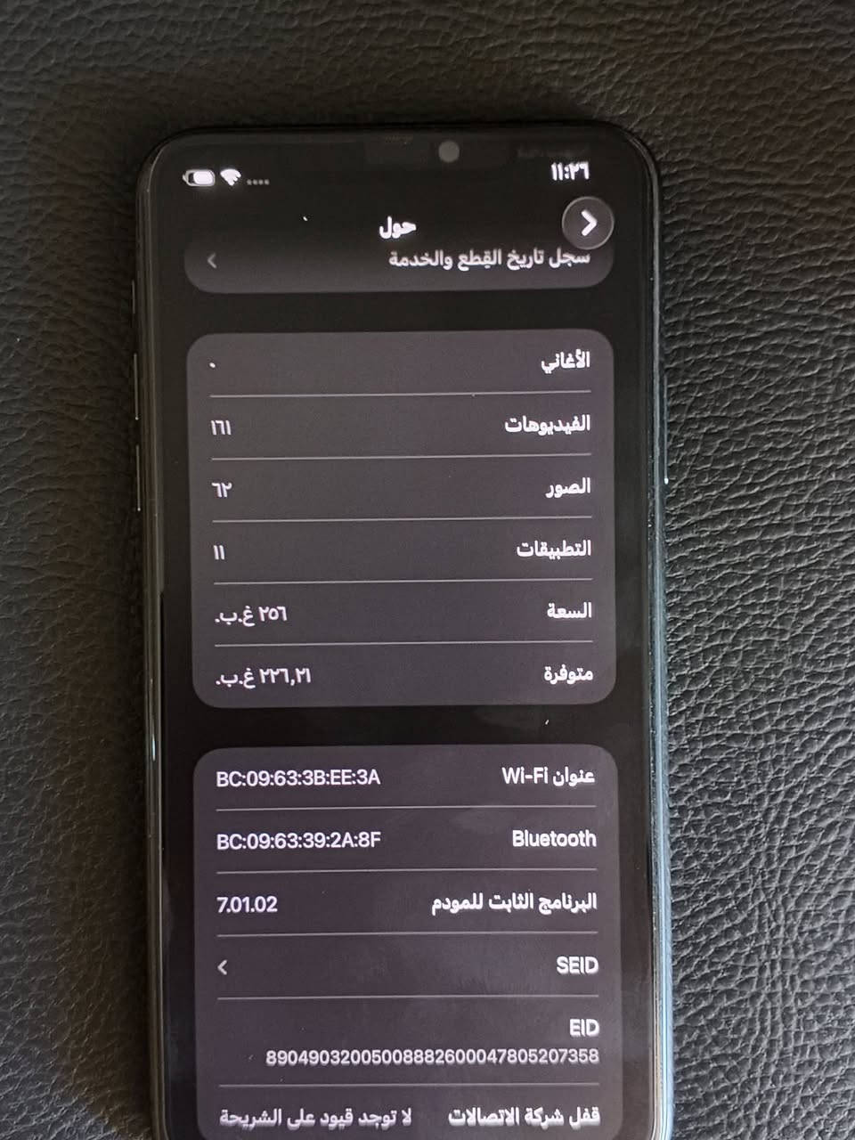 السلام عليكم ايفون 11 برو ماكس البيع جهاز نضيف كلش فه كدامك اموضحات بل الصوره بس بطاري مبدل سعر الجهاز /375 وبي مجال..
***********
