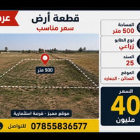 قطعه ارض 500متر سعر مناسب