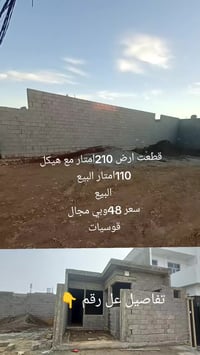 هيكل 110م • أرض ركن 210م • قوسيات