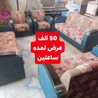 صوفا • سامراء شارع ٢٠٠٠ • عرض ساعتين
